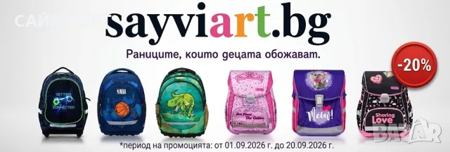 Раница Octopus Extreme, Footbal  -20% разпродажба, снимка 7 - Раници - 51208308