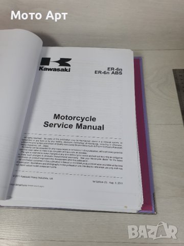 Детайлен Сервизен Каталог за Kawasaki ER6N 2012 нагоре, снимка 4 - Аксесоари и консумативи - 40750479