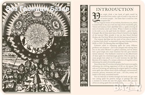 Нова Fiona Horne книга със заклинания за любов, успех и благополучие на английски език, снимка 4 - Други - 52164290