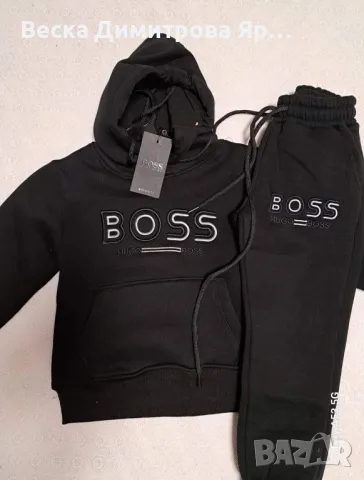 Детски ватиран екип 