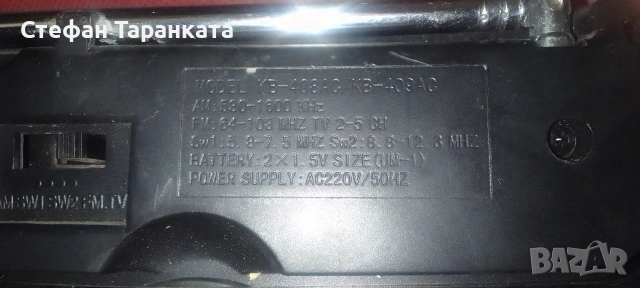 радио приемник , снимка 4 - Радиокасетофони, транзистори - 54139196