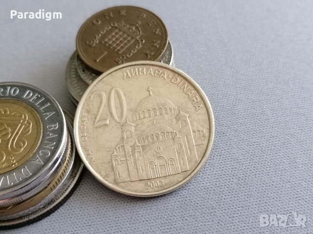Монета - Сърбия - 20 динара | 2003г.