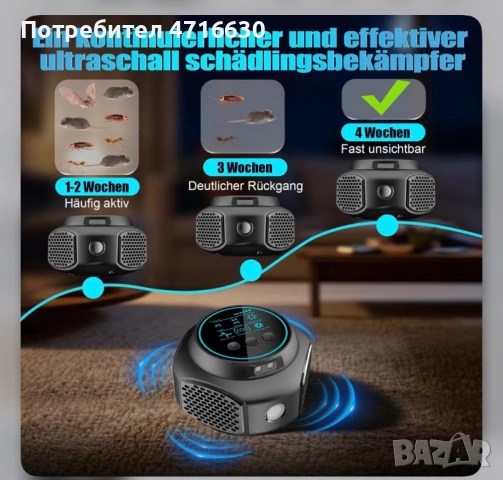 Ултразвукова машина против вредители, снимка 3 - За гризачи - 54139452