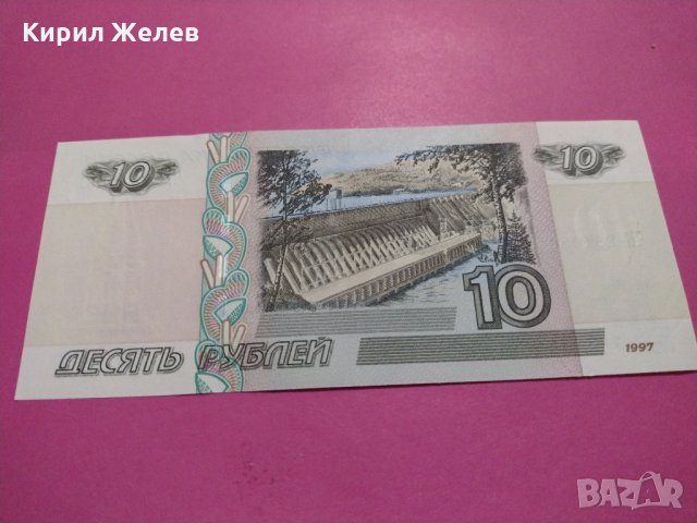 Банкнота Русия-15668, снимка 3 - Нумизматика и бонистика - 30552646