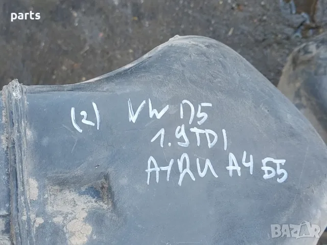 Резервоар 1.9TDI VW Пасат 5 (2)
- Ауди А4 Б5
- 8D0201085, снимка 7 - Части - 49883478