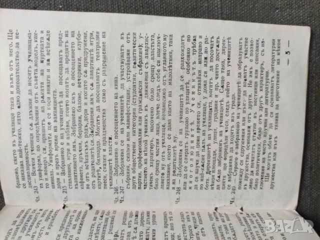 Продавам стар документ Ученическа книжка 1939/40 гр. Базарджик, Добрич, Добруджа, снимка 3 - Други ценни предмети - 34931915