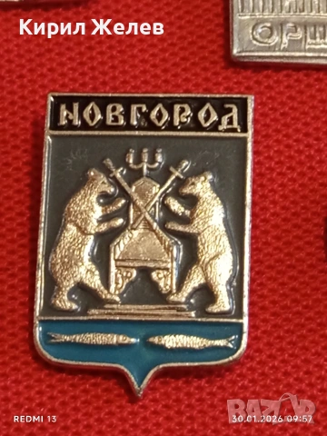 Лот 10 броя значки стари редки от соца за КОЛЕКЦИОНЕРИ 53590, снимка 8 - Колекции - 53279632