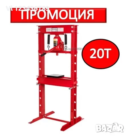 Хидравлична преса 20т