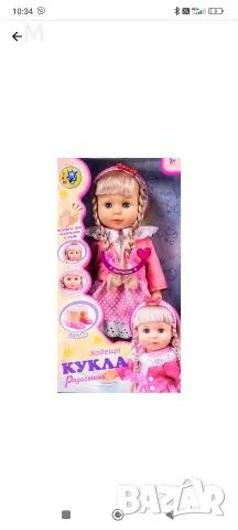 Кукла Радостина , снимка 3 - Кукли - 55842320