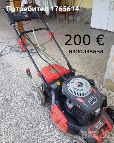 Косачка Scheppach-Германия