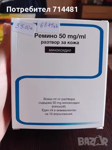 Ремино 50mg/ml - миноксидил и шампоани Qura.