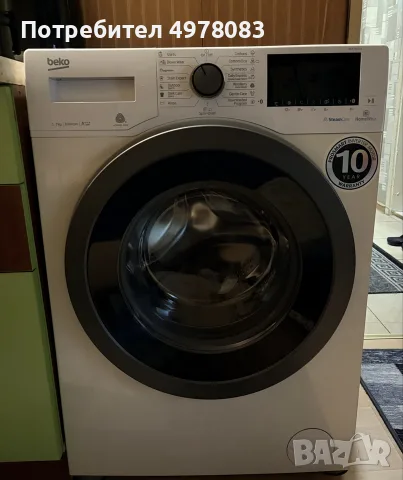Пералня Beko WUE 7536 XA, 7 кг. - за РЕМОНТ/ЧАСТИ