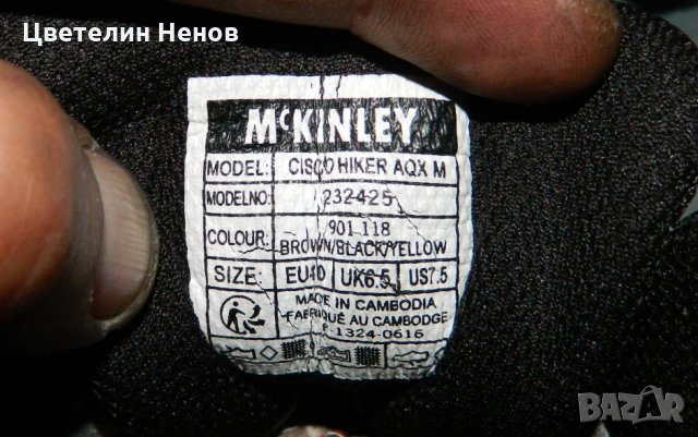 туристически  обувки   Mckinley Multi-Shoe Cisco Hiker Mid Aqx W, снимка 8 - Други - 31255069