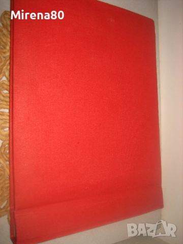 Ретро български албум - нов !, снимка 3 - Нумизматика и бонистика - 52868126