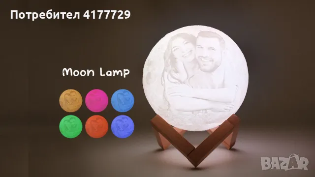 Персонализирана Лунна Лампа - Уникален подарък за всеки повод!, снимка 5 - Декорация за дома - 49611379