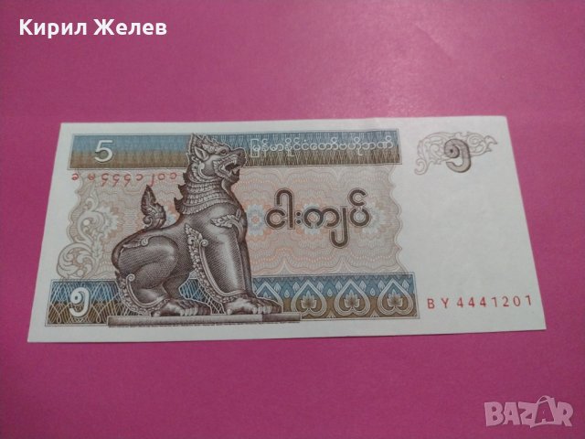 Банкнота Мианмар-15552