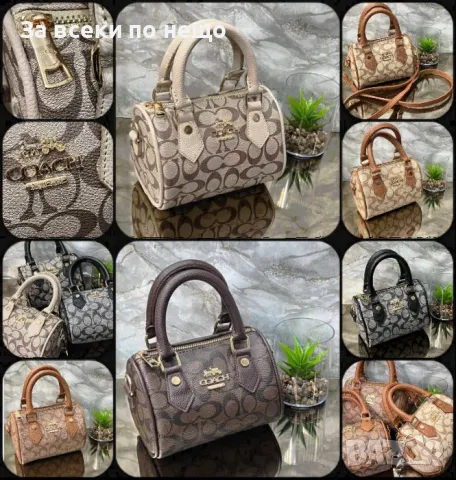 Coach Дамска Чанта - Налични Различни Цветове Код D1719