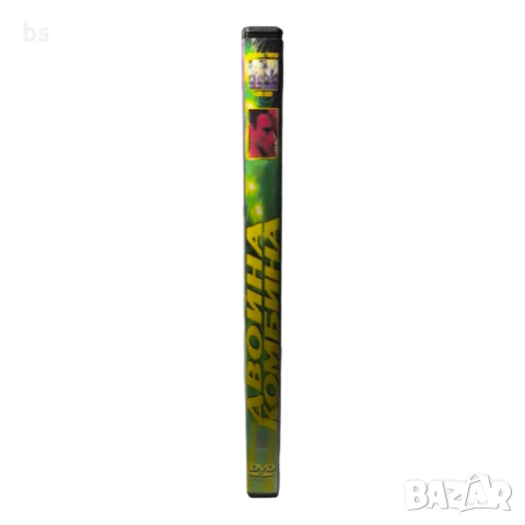 Двойна комбина DVD -R с бг дублаж , снимка 3 - DVD филми - 51117612