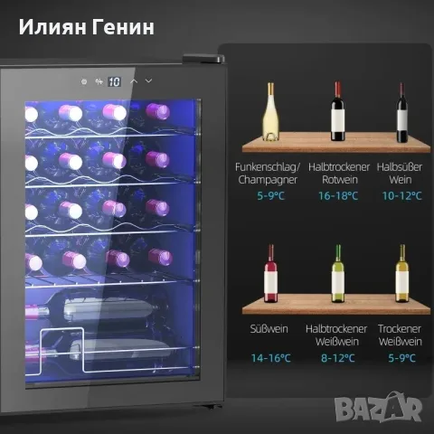 Малък охладител за вино HOMCOM, за 20 бутилки, снимка 8 - Хладилници - 55851074