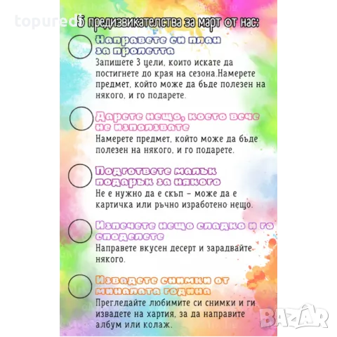 Мотивационни карти, снимка 4 - Други - 48894975