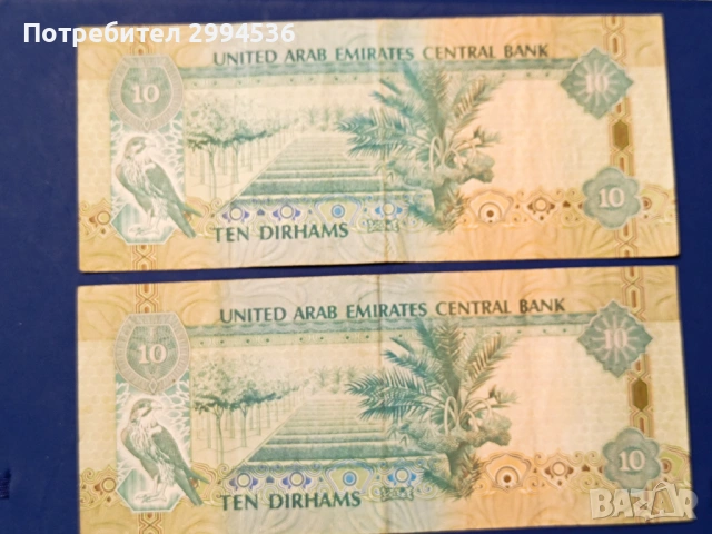 Банкноти от различни държави , снимка 3 - Нумизматика и бонистика - 54136531