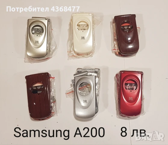Панели за Samsung A400, A200, A800, V200, T100, D410, X450, X460, X480, снимка 2 - Резервни части за телефони - 50618373