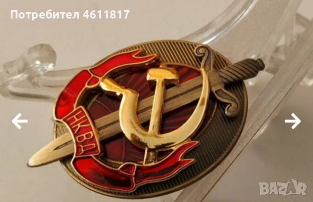 Значка НКВД СССР, снимка 3 - Колекции - 52176008