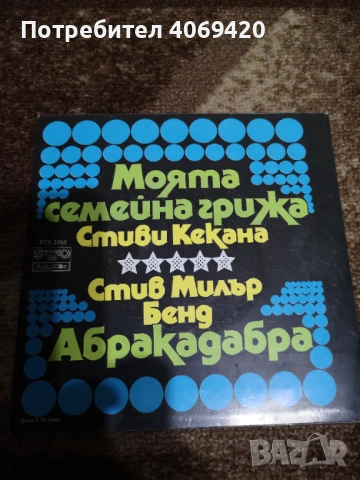 Грамофонни плочи, снимка 8 - Грамофонни плочи - 54019127