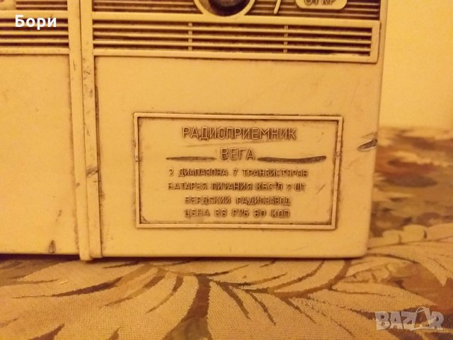 Радио ВЕГА, снимка 5 - Радиокасетофони, транзистори - 30847943