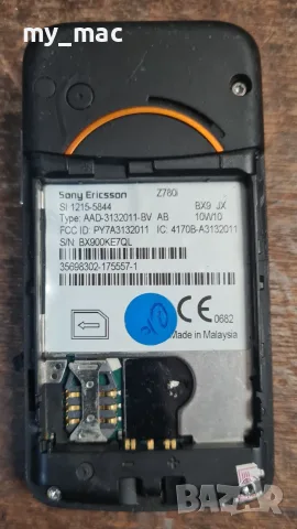Sony Ericsson Z780i с оригинално зарядно, снимка 8 - Sony Ericsson - 55753538