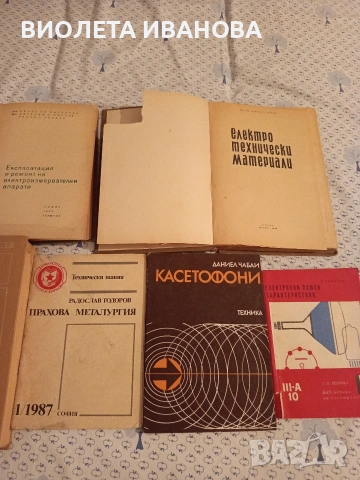 книги., снимка 2 - Други - 53214247