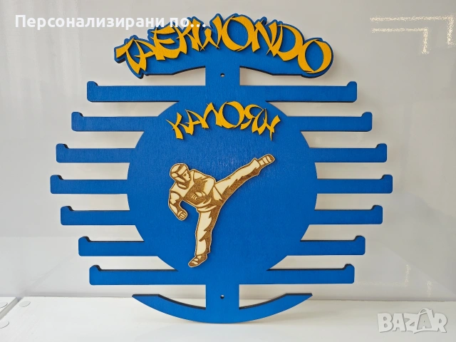 Персонализирана поставка, закачалка, стойка за медали, снимка 14 - Декорация за дома - 53905750