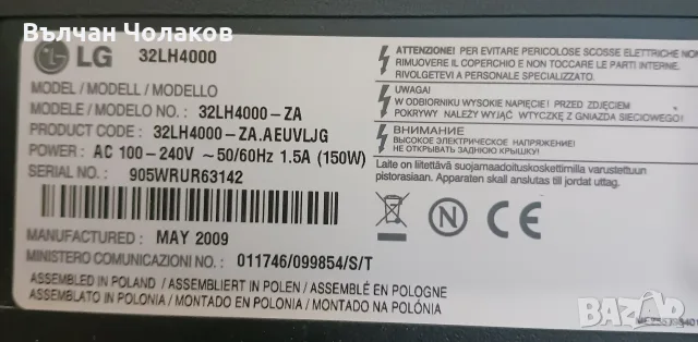 Продавам телевизор, снимка 3 - Телевизори - 56356383