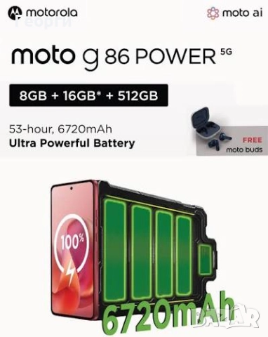Motorola G86 Power 256GB/12+12GB чисто нов зелен, снимка 5 - Motorola - 52893402
