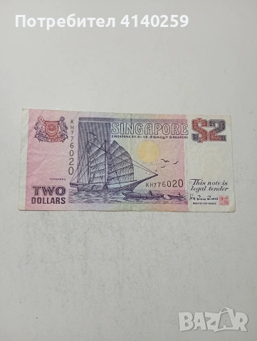 СИНГАПУР БАНКНОТА 