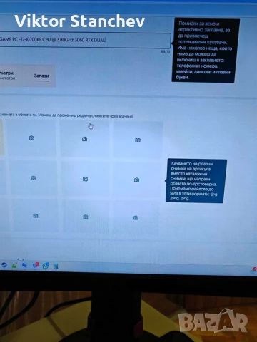 Геймърски PC RTX 3060 / i7 / 32GB + 144Hz монитор подарък, снимка 2 - Геймърски - 53879101