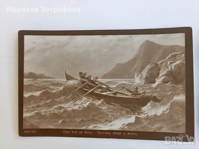 Пътували Пощенски карти - 8 бр., Царство България 1909-1939 г., До български войни и др., снимка 5 - Филателия - 46842623