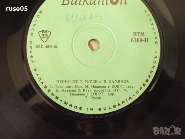 Грамофонна плоча "ПЕСНИ ОТ Т. РУСЕВ и Д. ДАМЯНОВ", снимка 5 - Грамофонни плочи - 47735348