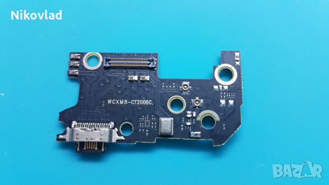 Блок захранване Xiaomi Mi 8