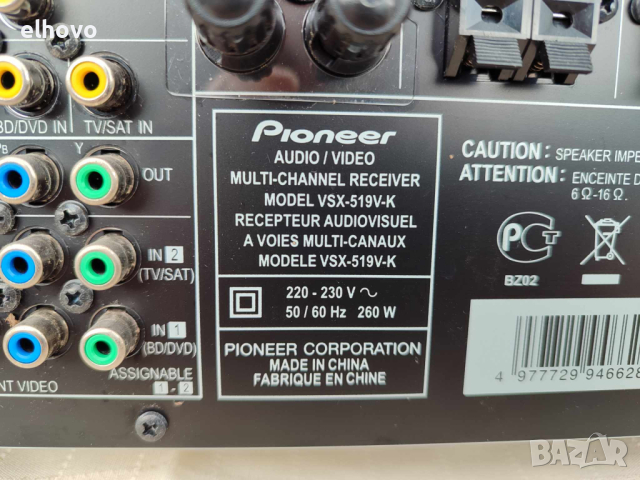 Ресивър Pioneer VSX-519V-K, снимка 8 - Ресийвъри, усилватели, смесителни пултове - 44635006