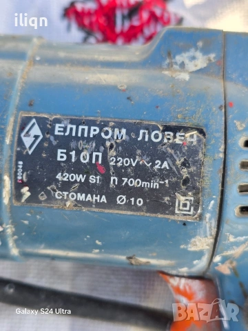 Ловешка перфектно работеща дрелка.3 метра. Кабел с ключ за патронника. 420W. , снимка 5 - Други - 54158795