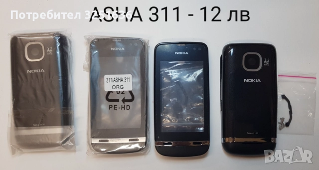 Панел за Nokia 225, ASHA311, 515, 2730 classic, 3600 slide, 5200, 5320, 6220 classic, 6120 classic, снимка 2 - Резервни части за телефони - 51869953