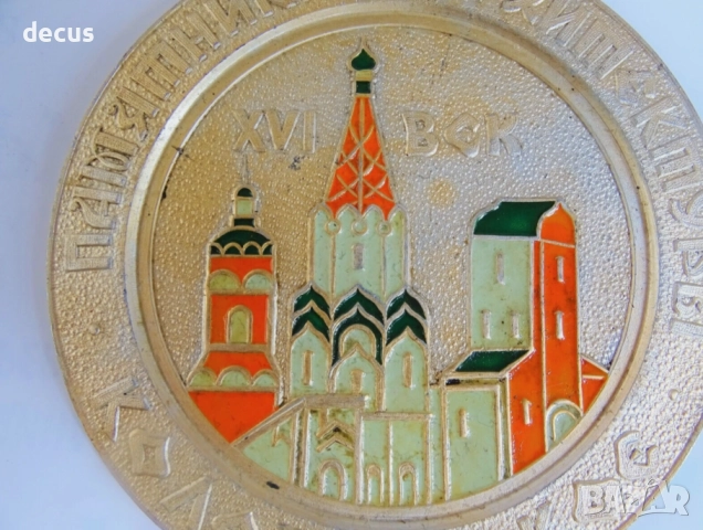 Винтидж руски съветски релефен стенен плакет, снимка 3 - Други ценни предмети - 51456887