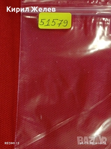 Стари пощенски марки от цял свят смесени МАВРИТАНИЯ,ГВИНЕЯ, ТЧАД за КОЛЕКЦИЯ 51579, снимка 11 - Филателия - 53230500