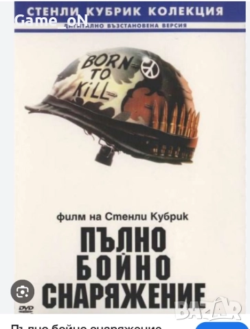 ДВД филми търся, снимка 9 - DVD филми - 47105321