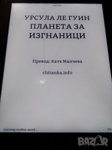 Електронна книга Amazon Kindle Peperwhite 7th generation., снимка 8 - Електронни четци - 52980860