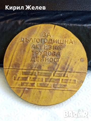 Плакет от соца СТРОИТЕЛНО МОНТАЖЕН КОМБИНАТ ЯМБОЛ 50104