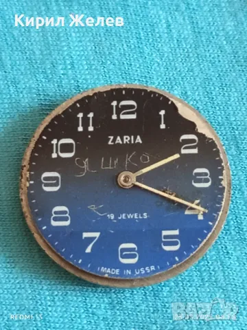 Стар механичен часовник дамски Заря СССР 17 камъка за ремонт части КОЛЕКЦИЯ 48008, снимка 9 - Антикварни и старинни предмети - 50396759