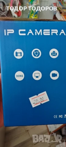 камери за наблюдение , снимка 7 - IP камери - 50612244