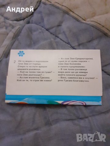 Стара опаковка от шоколад #7, снимка 2 - Други ценни предмети - 30404259